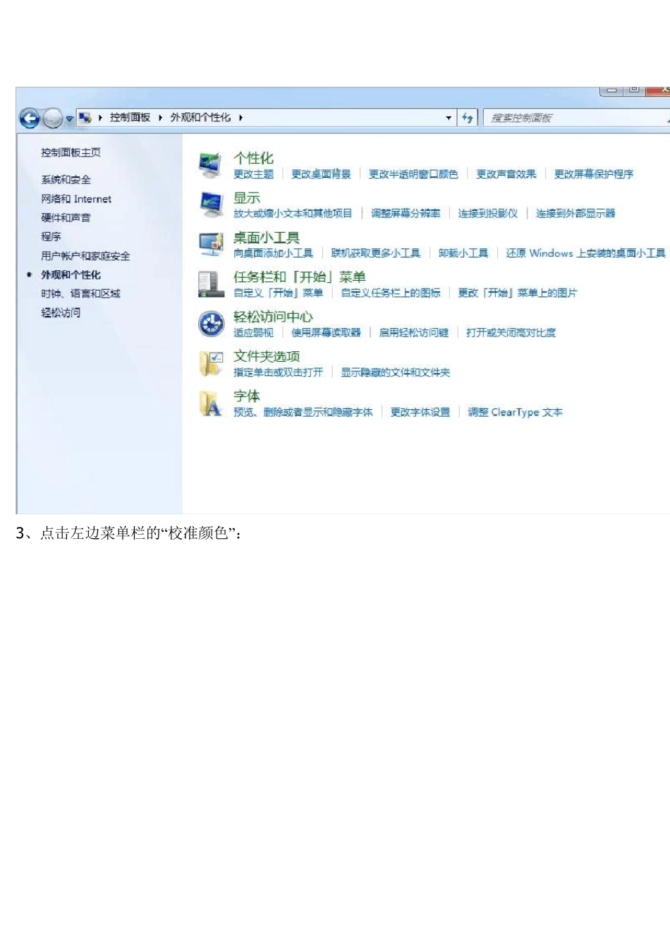 笔记本屏幕发白解决办法_第2页