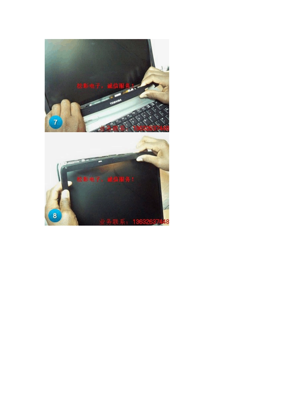 笔记本屏幕拆解图示_第3页