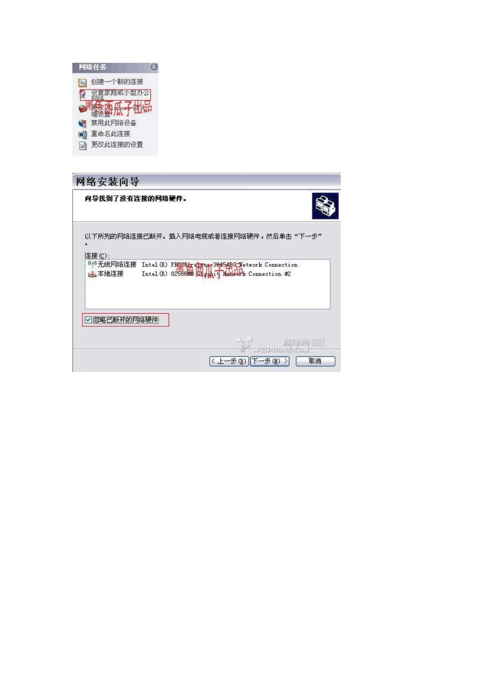 笔记本无线网卡当WIFI热点共享上网手机上网_第3页