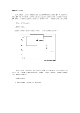 笔记本电脑CPU供电电路原理图