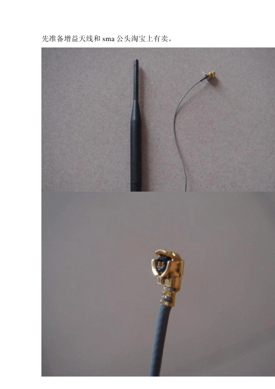 笔记本电脑wifi信号增强方法_第1页