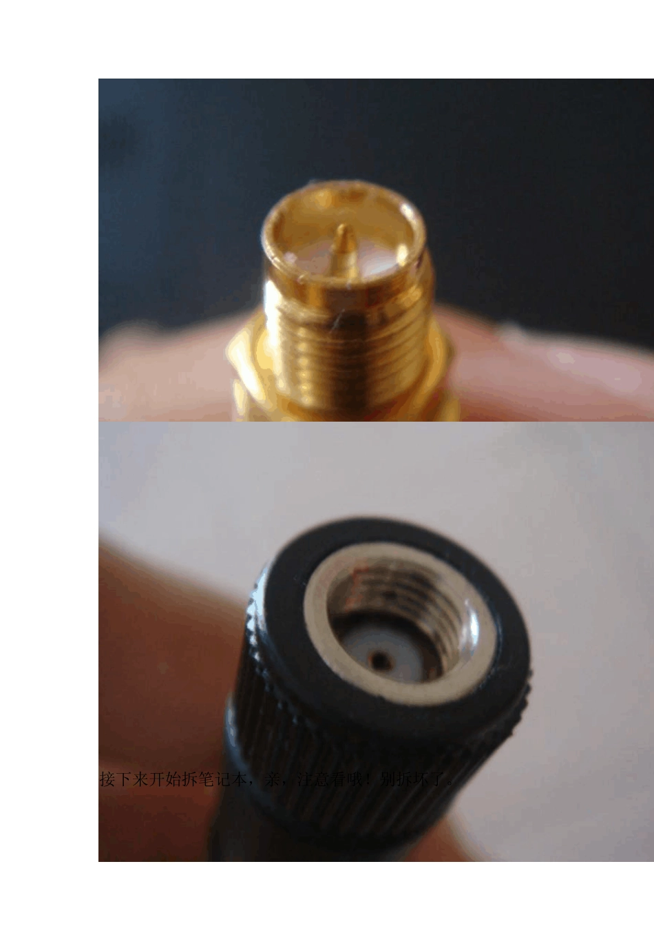 笔记本电脑wifi信号增强方法_第2页