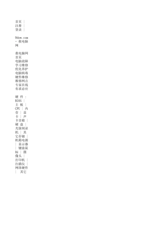 笔记本电脑不开机的检修