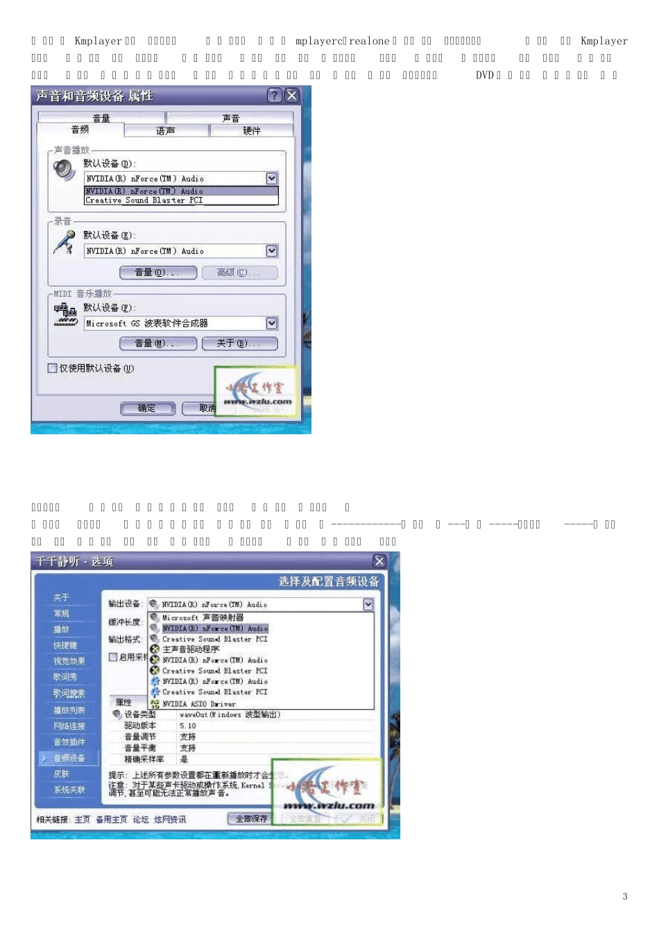 笔记本电脑如何连接电视_第3页