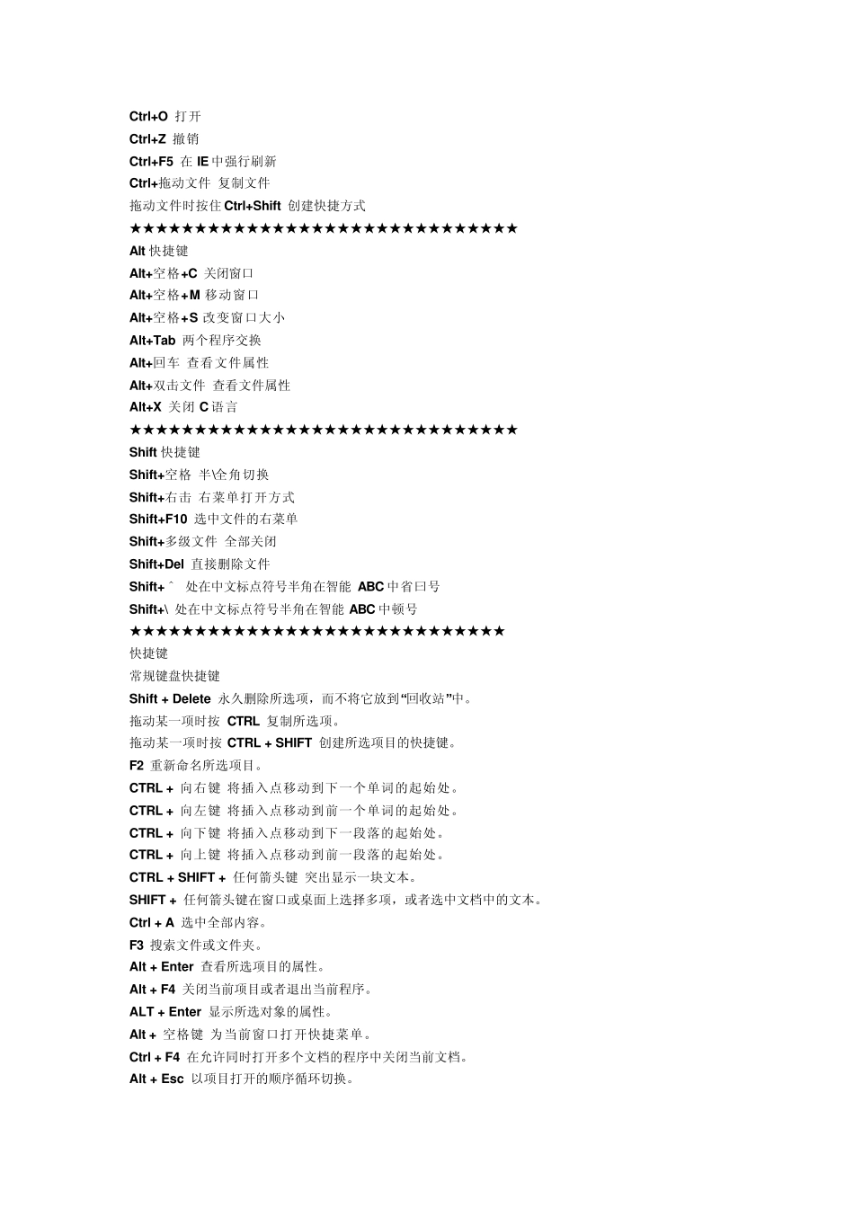 笔记本电脑常用快捷键总结_第3页