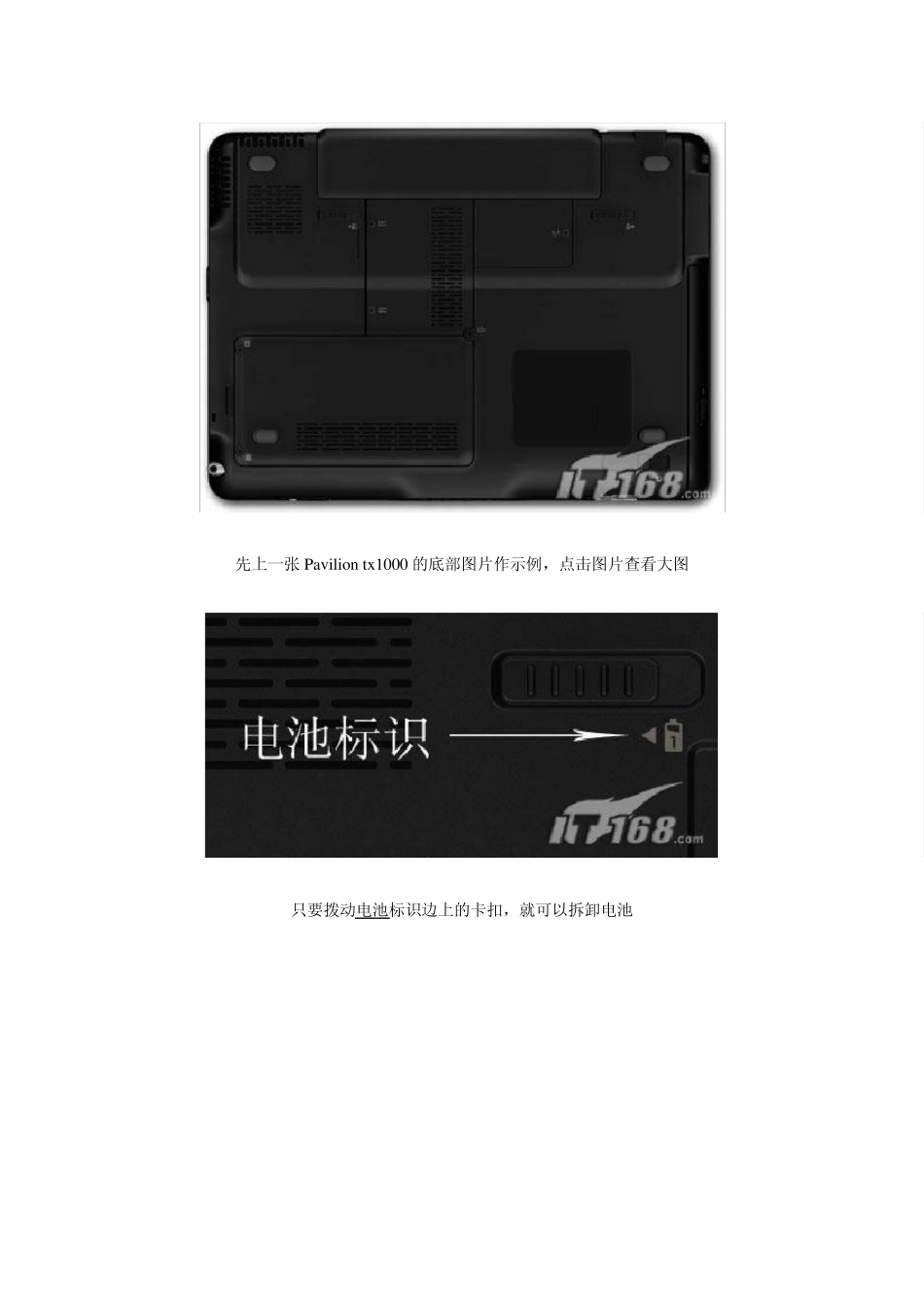 笔记本电脑拆装_第2页