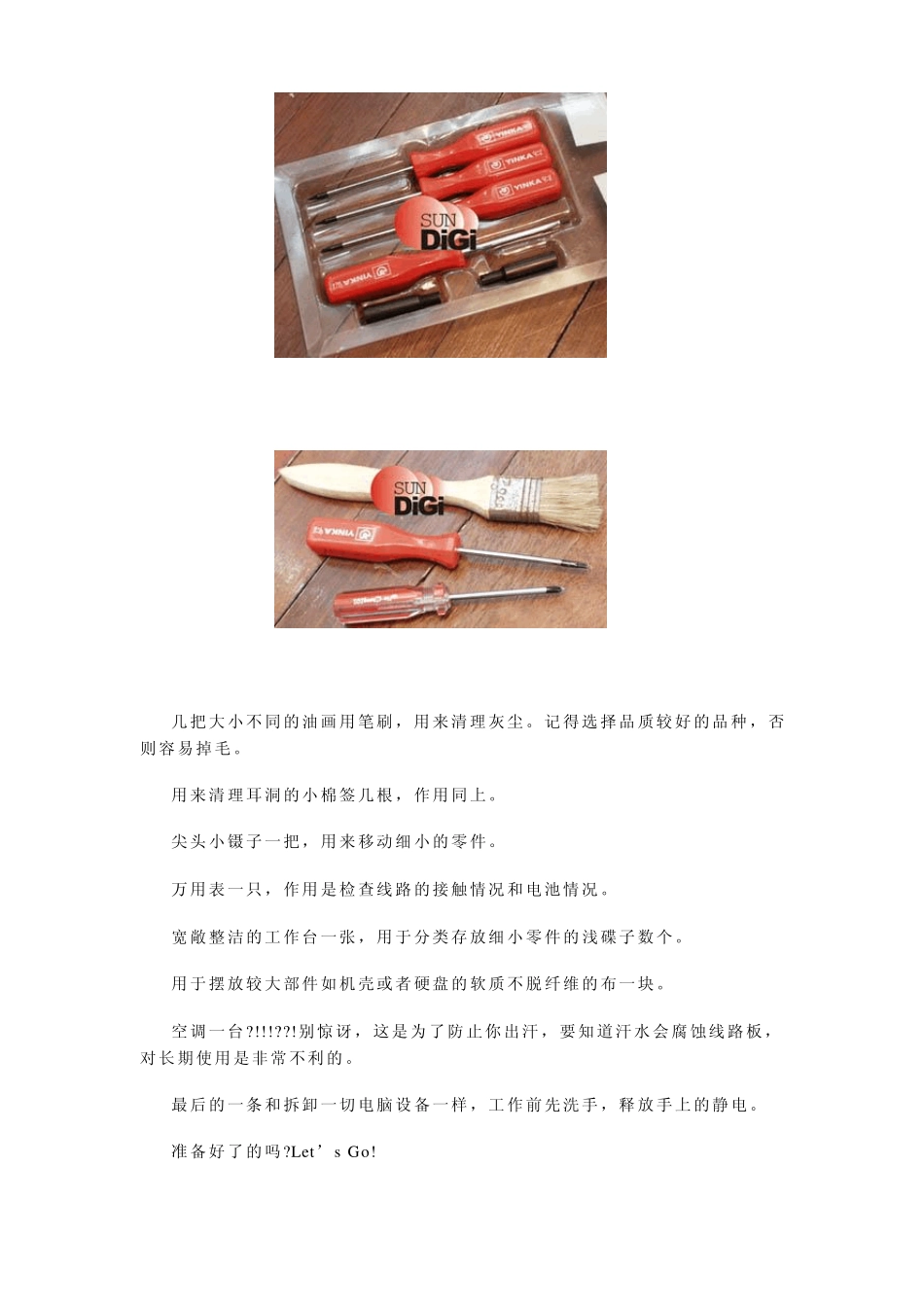 笔记本电脑拆解_第2页