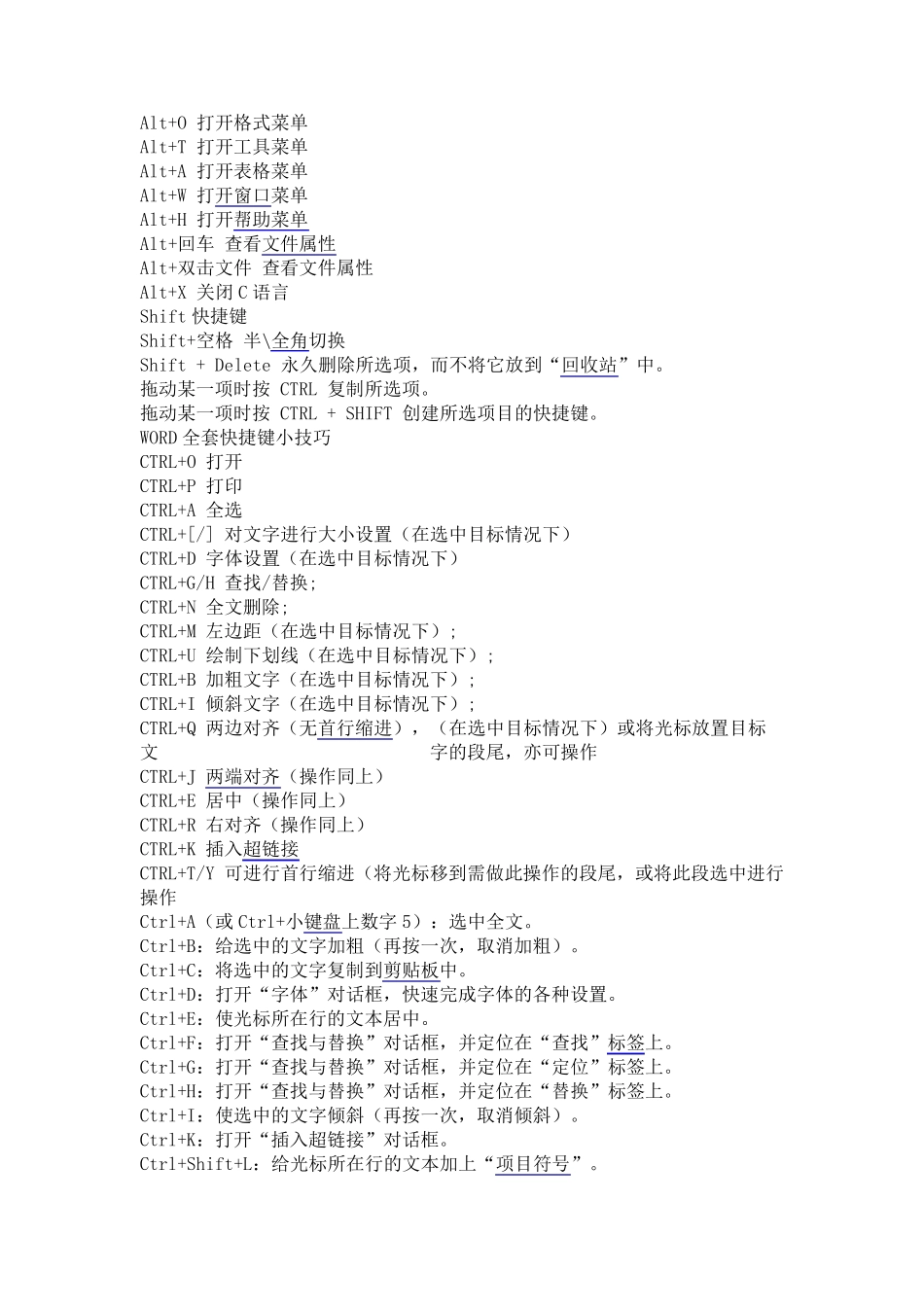 笔记本电脑操作快捷键_第2页