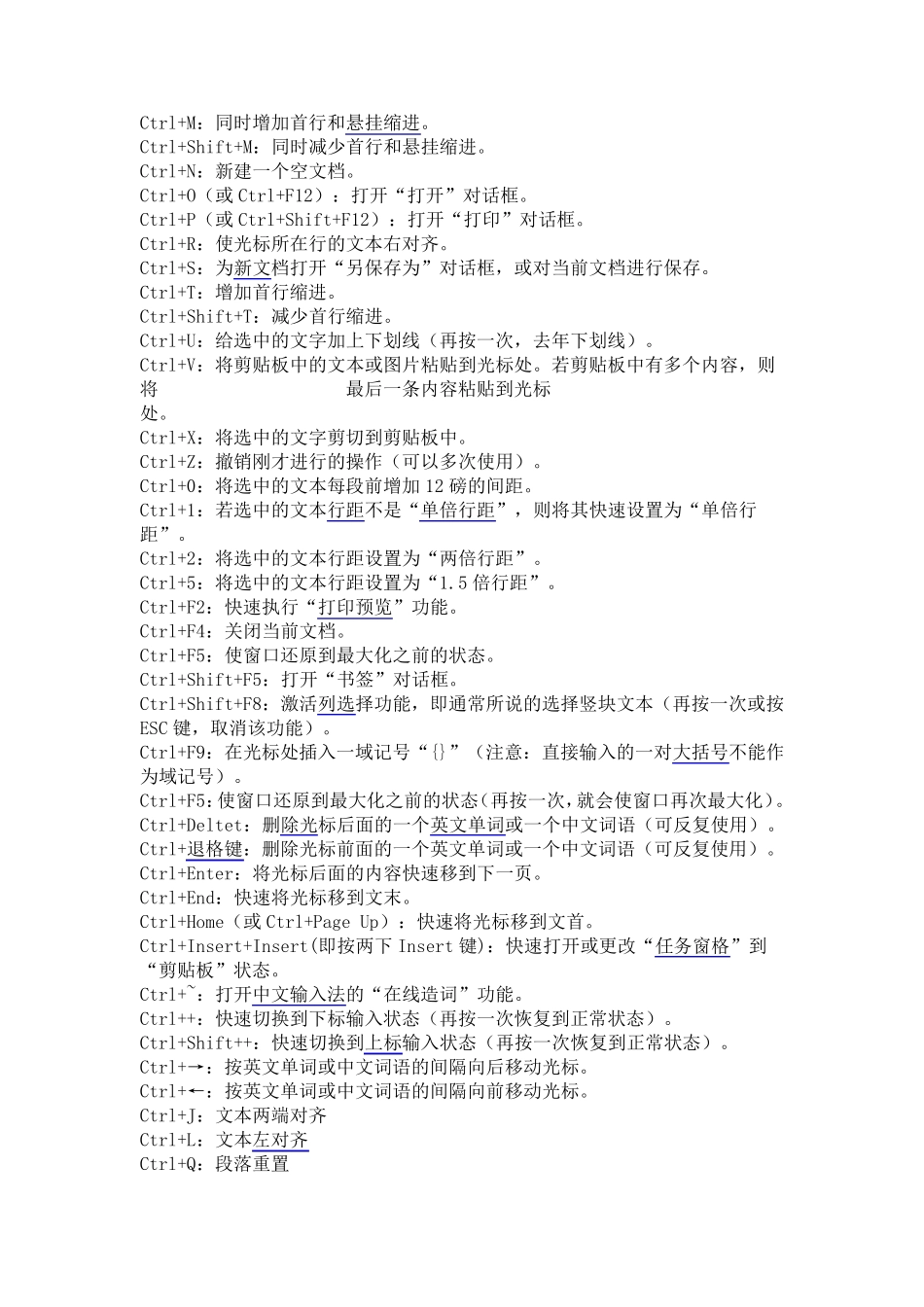 笔记本电脑操作快捷键_第3页