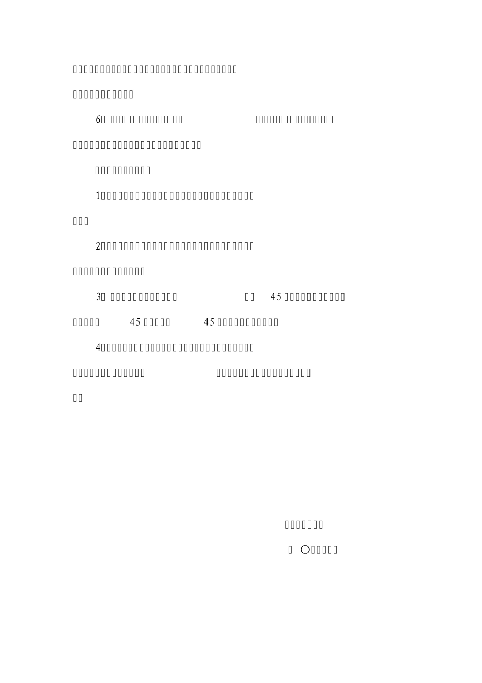 笔记本电脑的使用与管理办法_第2页