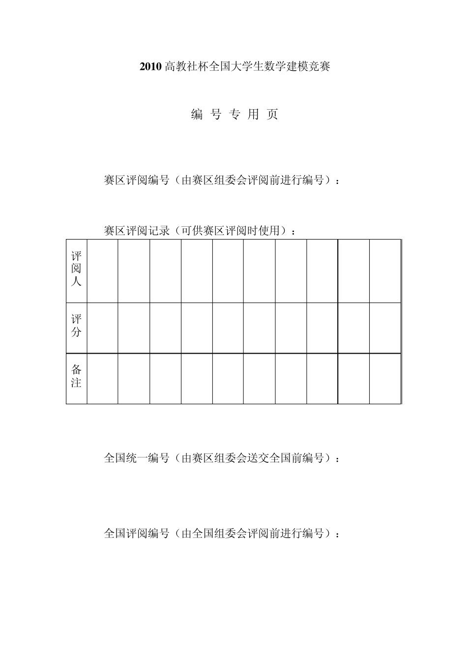 笔记本电脑的定价和选购策略_第2页