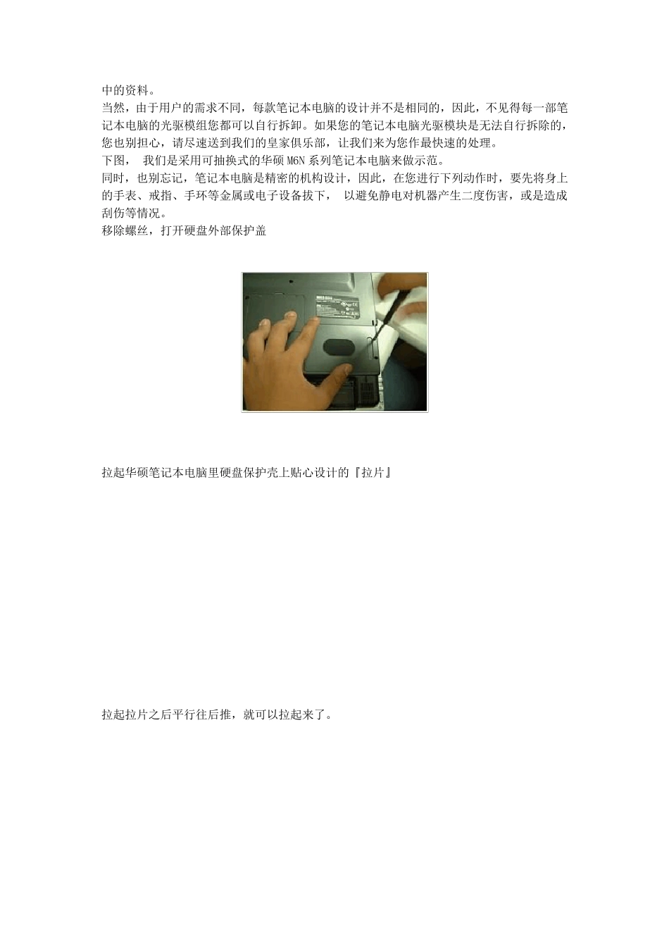 笔记本电脑进水怎么办_第3页