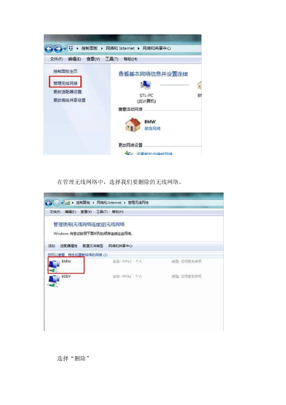 笔记本能够搜索到无线网络,但是无法连接的解决方案_第3页