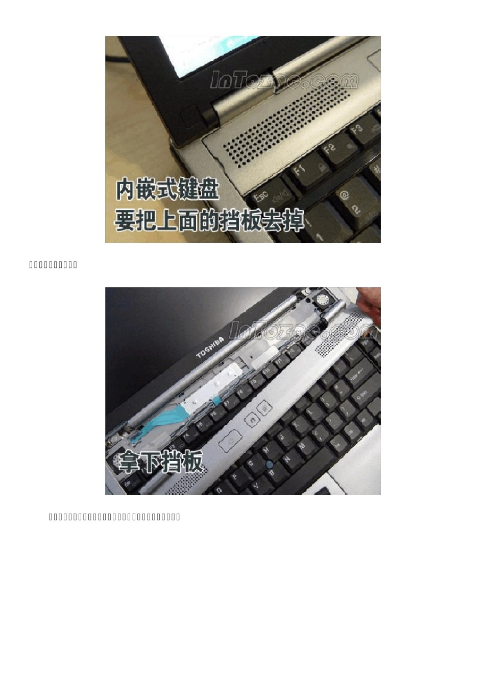 笔记本键盘拆卸方法_第3页
