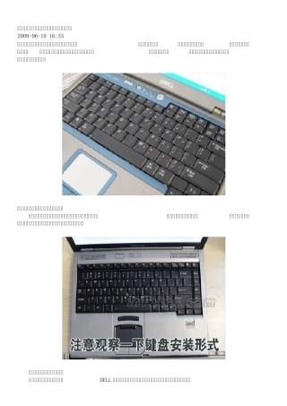 笔记本键盘拆卸方法