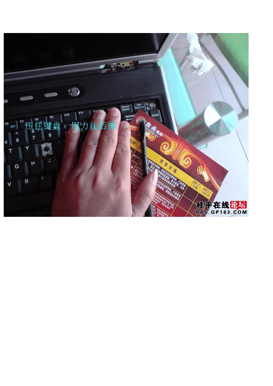 笔记本键盘拆解大全_第2页