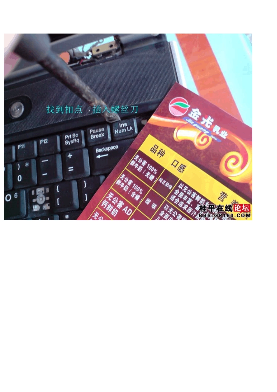 笔记本键盘拆解大全_第3页