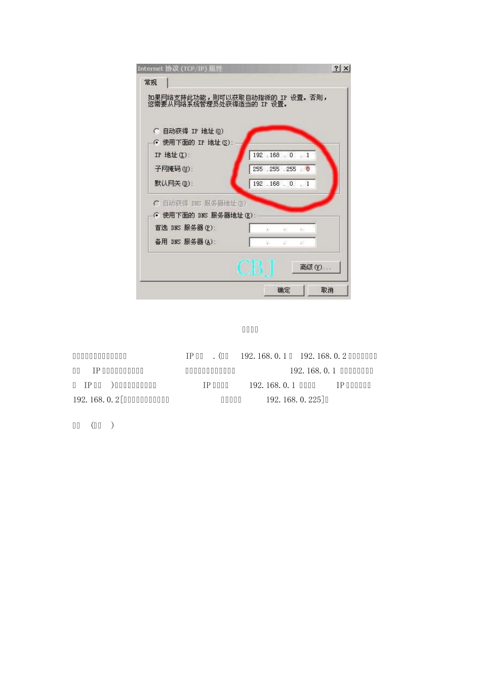 笔记本间如何建无线局域网_第2页