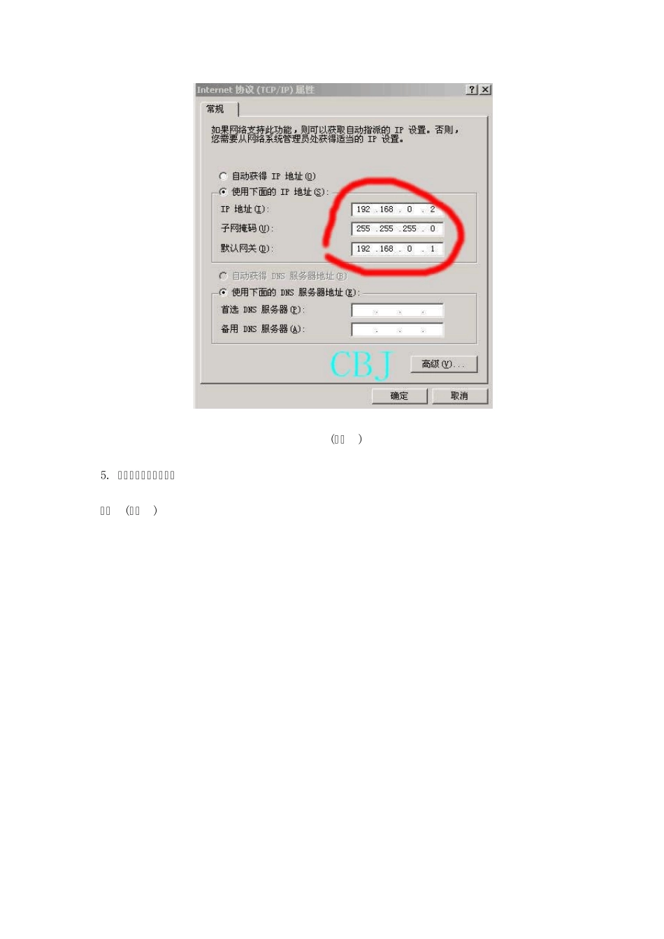 笔记本间如何建无线局域网_第3页