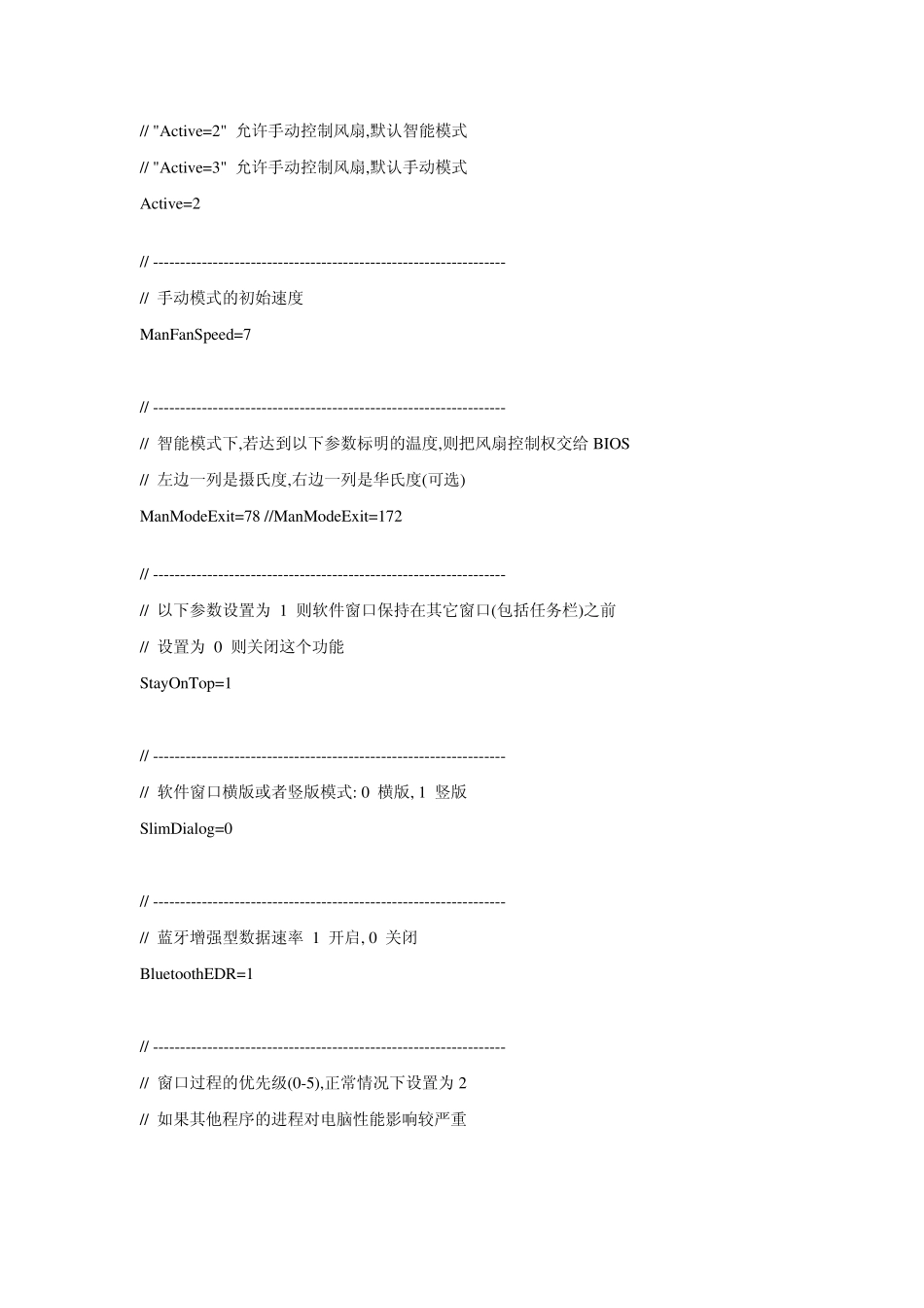 笔记本风扇控制软件TPFanControl0.62配置文件_第2页