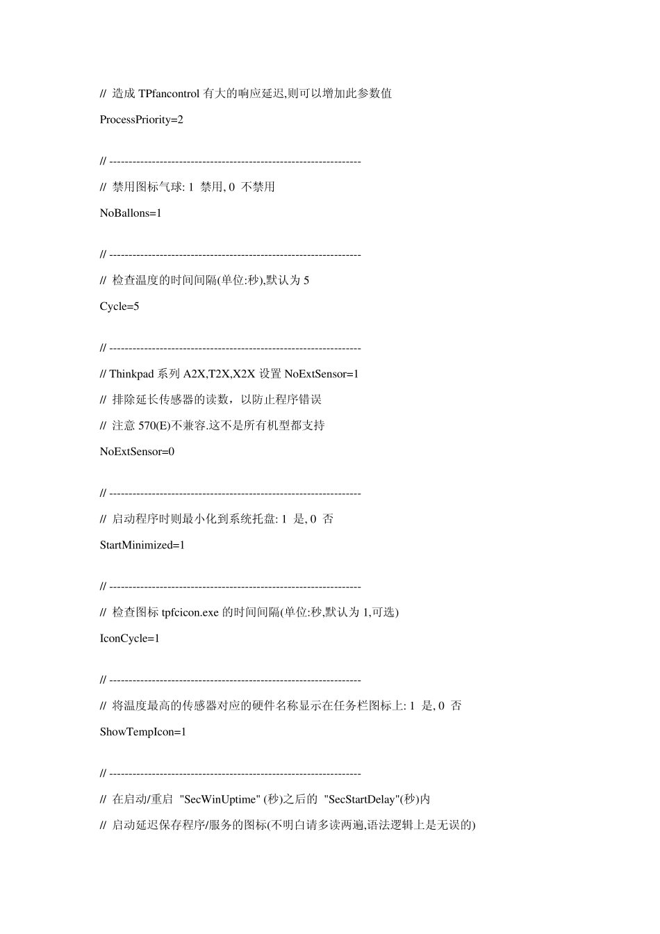笔记本风扇控制软件TPFanControl0.62配置文件_第3页