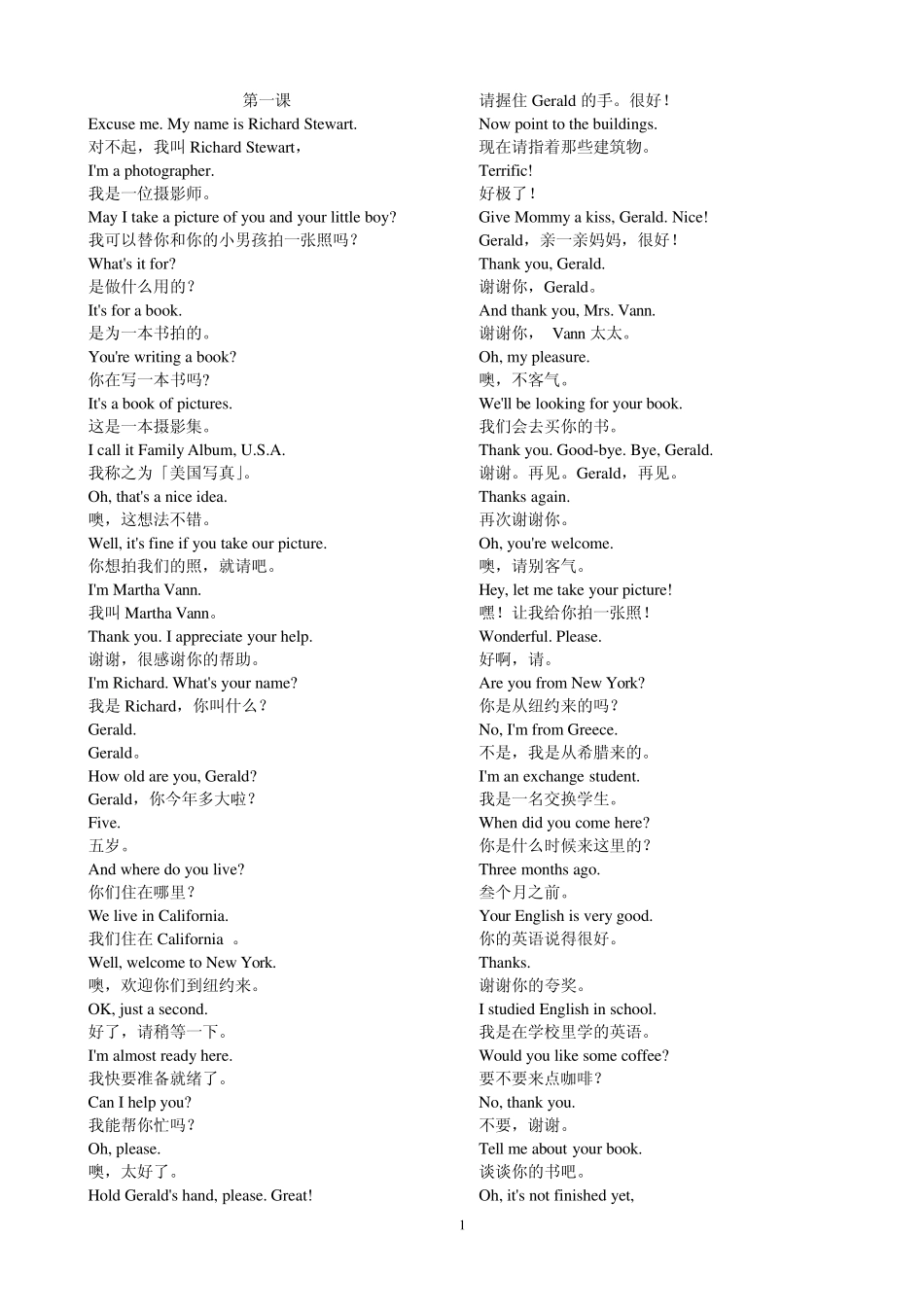 笔记走遍美国中英对照文本pdf打印版_第1页