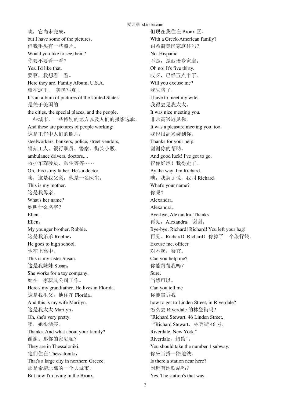 笔记走遍美国中英对照文本pdf打印版_第2页