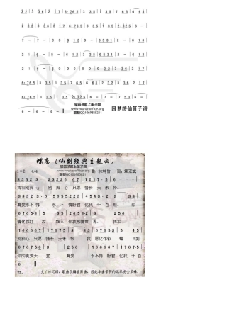 笛子指法和乐谱