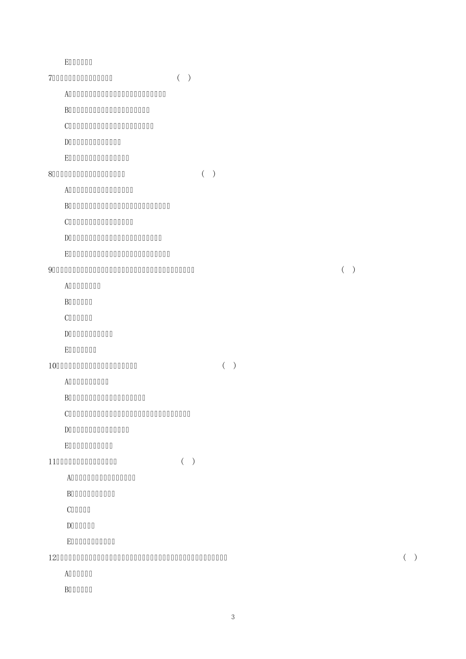 第02章显微镜技术和显微镜在临床检验中的应用习题_第3页