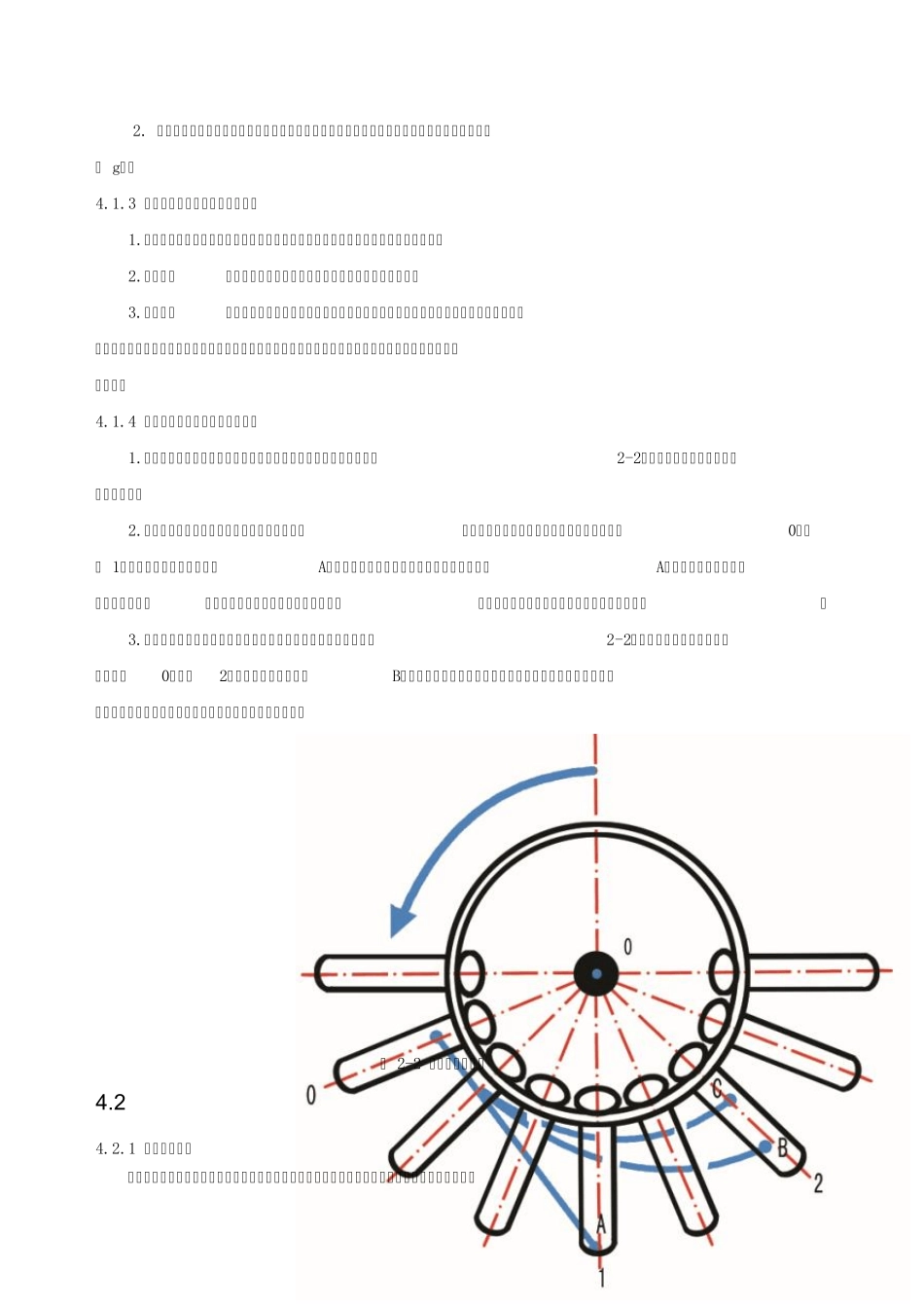第02章离心机教学指导_第3页