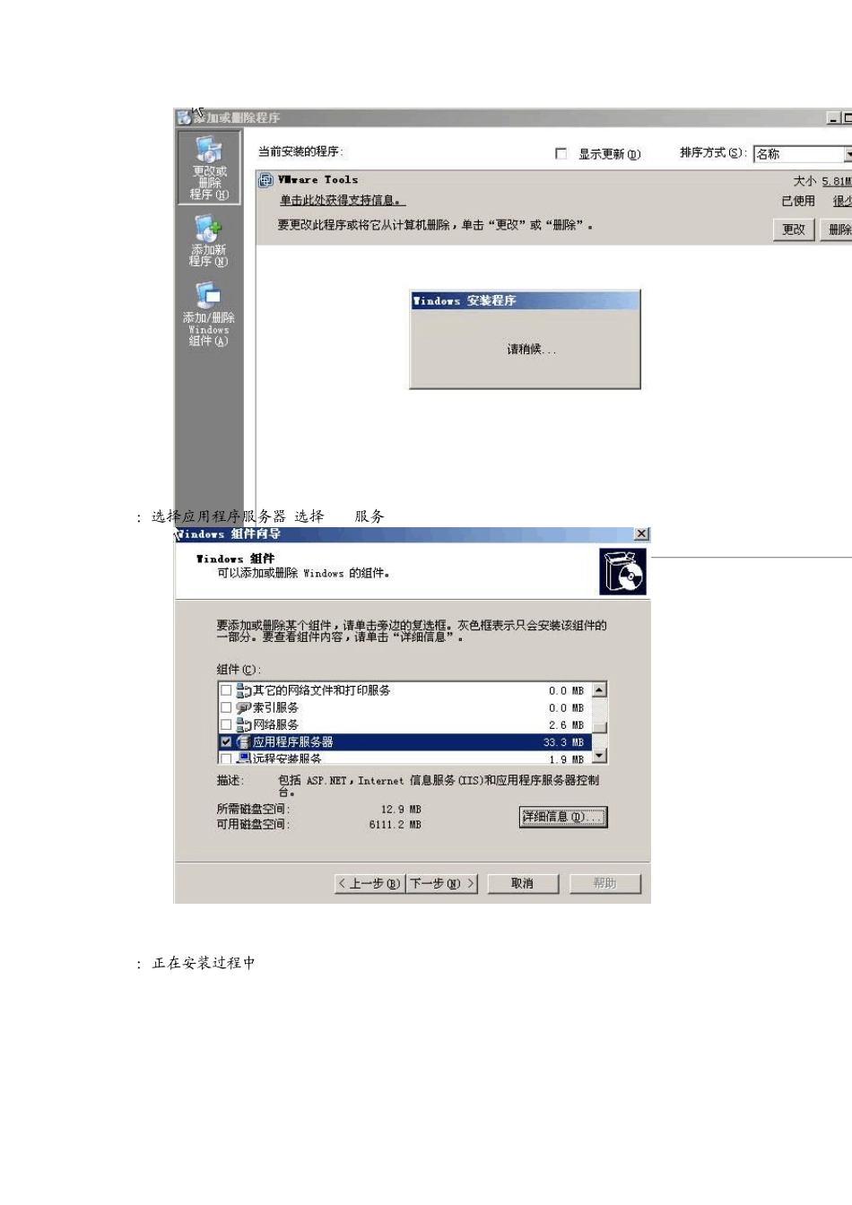第04章Ftp实验报告windowsserver2003各种常见服务搭建_第2页