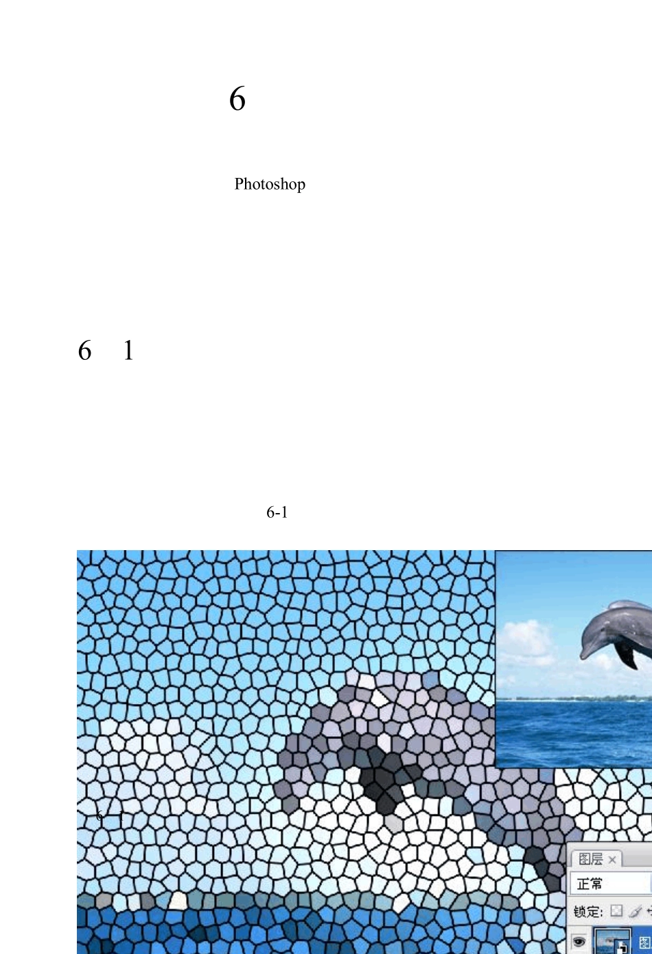 第06章滤镜菜单_第1页