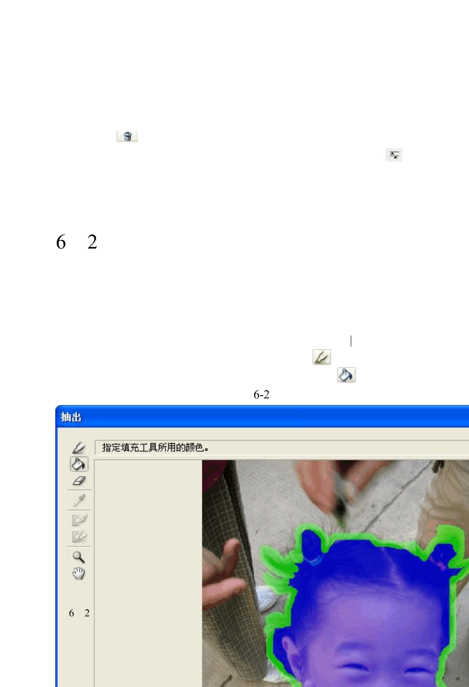 第06章滤镜菜单_第2页