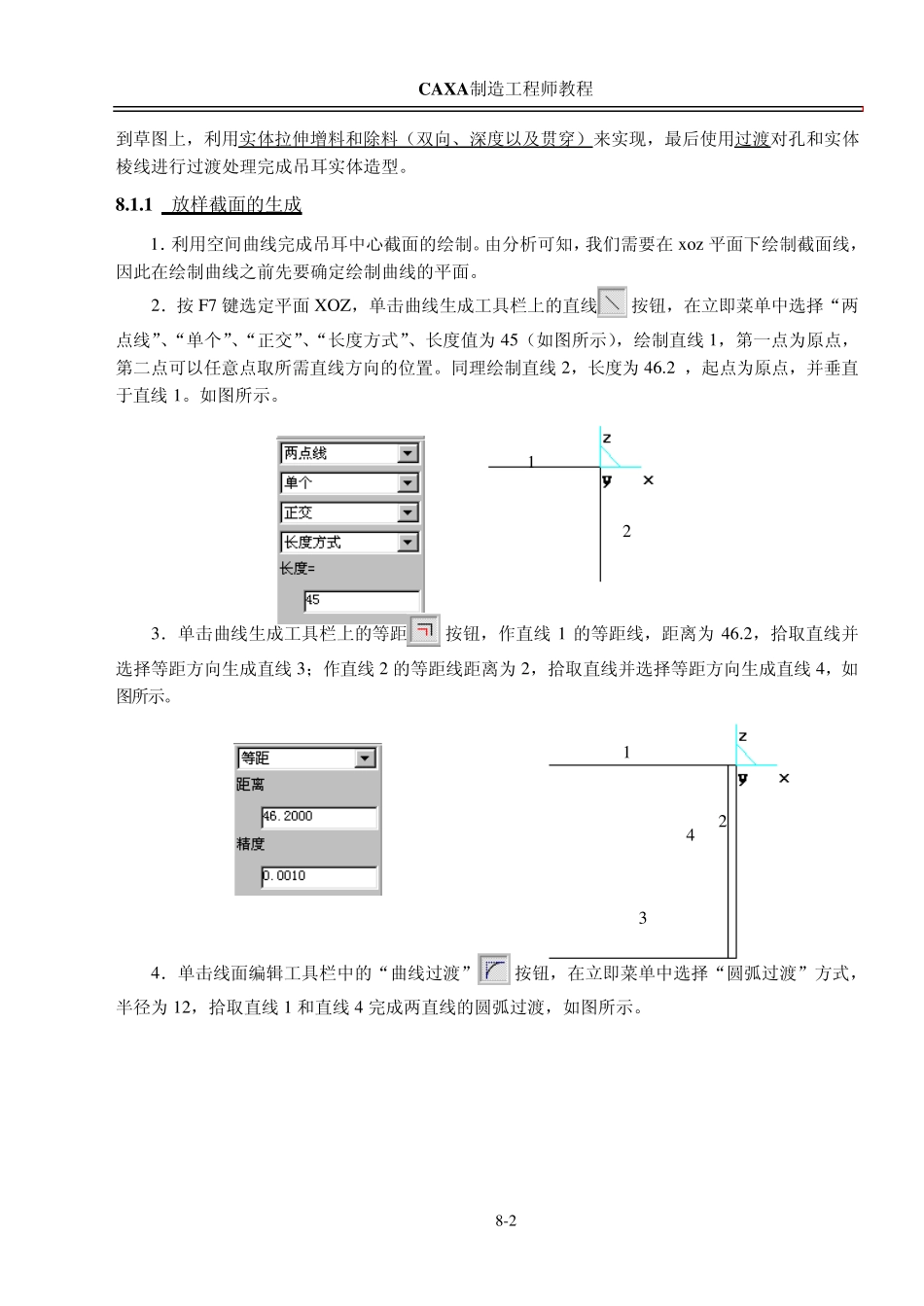 第08章吊耳_第2页