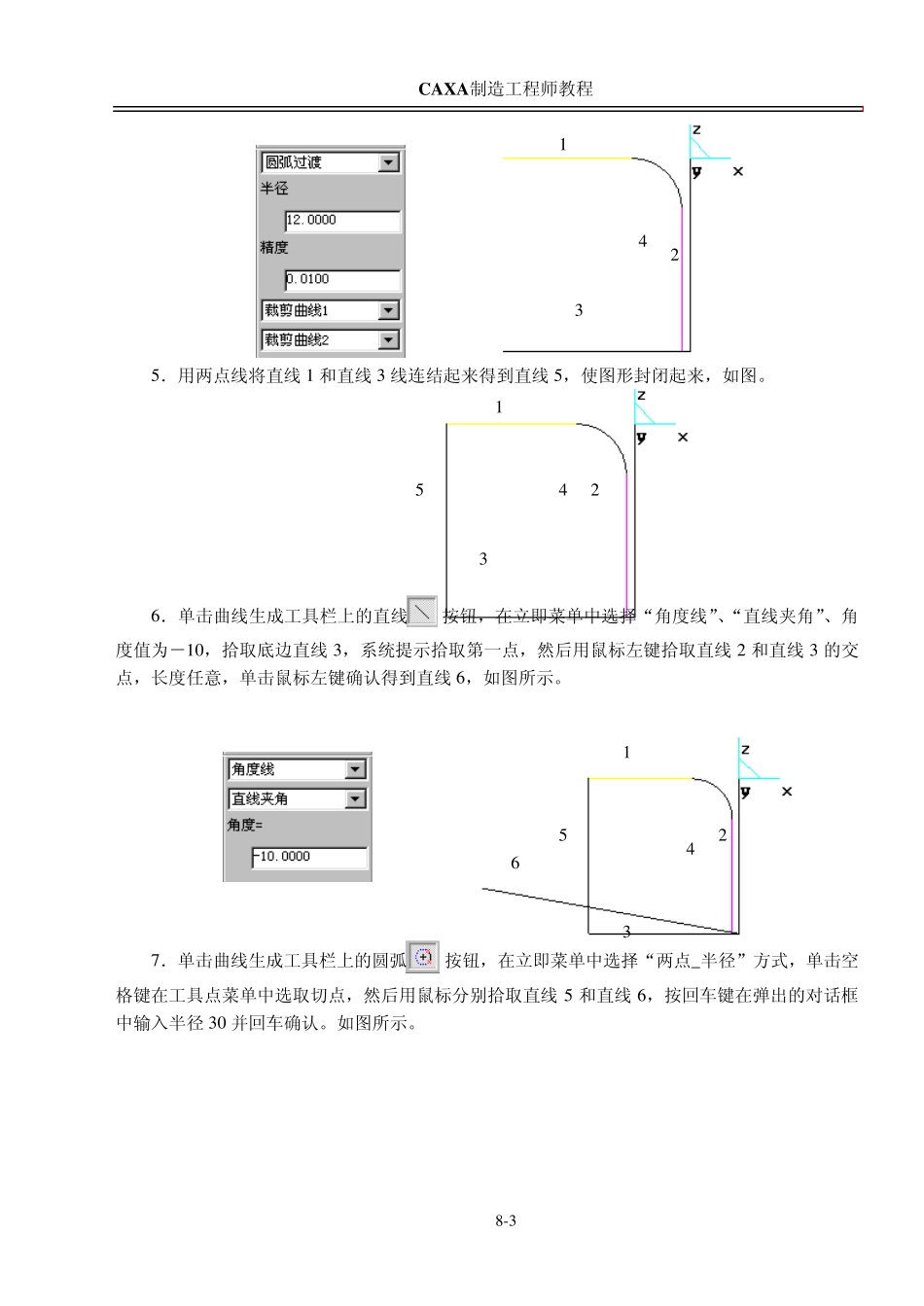 第08章吊耳_第3页