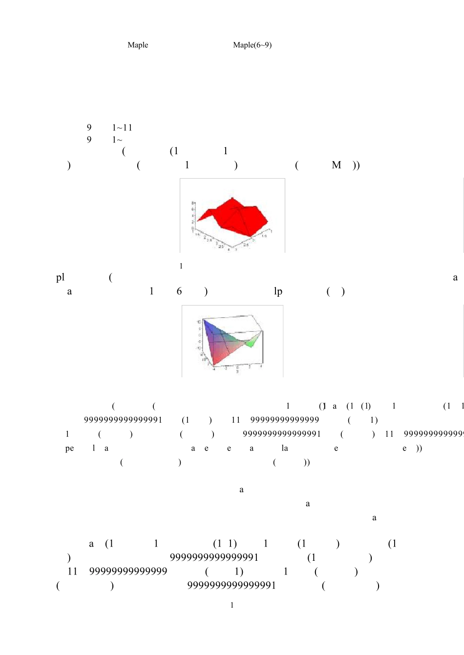 第09章Maple的3D图形数据对象及其绘图_第1页