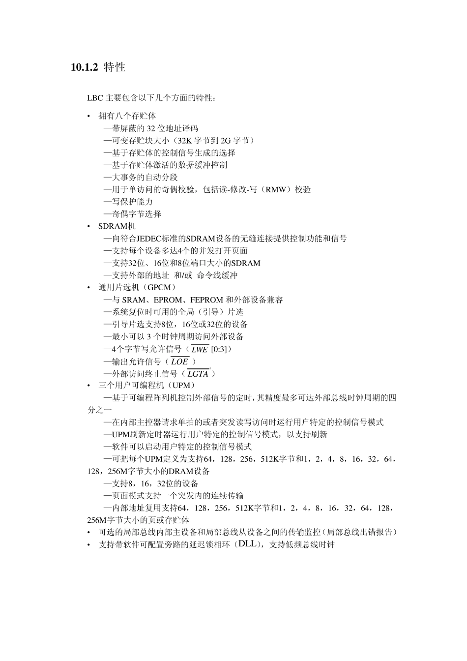 第10章_局部总线控制器(mpc83xx的中文手册)上册_第2页
