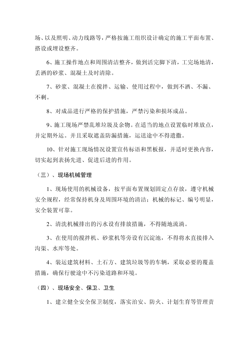 第10章、其他要说明的问题_第3页