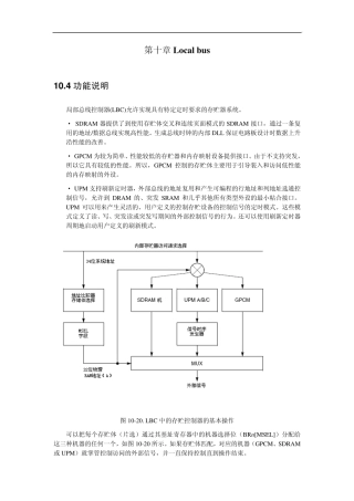 第10章_局部总线控制器_mpc83xx中文手册_下册