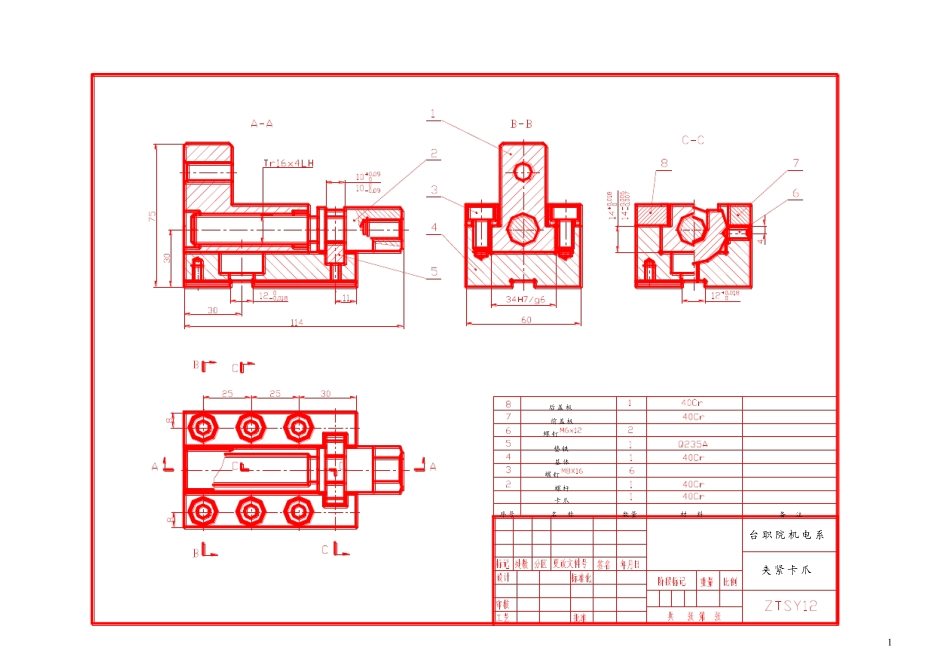 第10章装配图_第1页