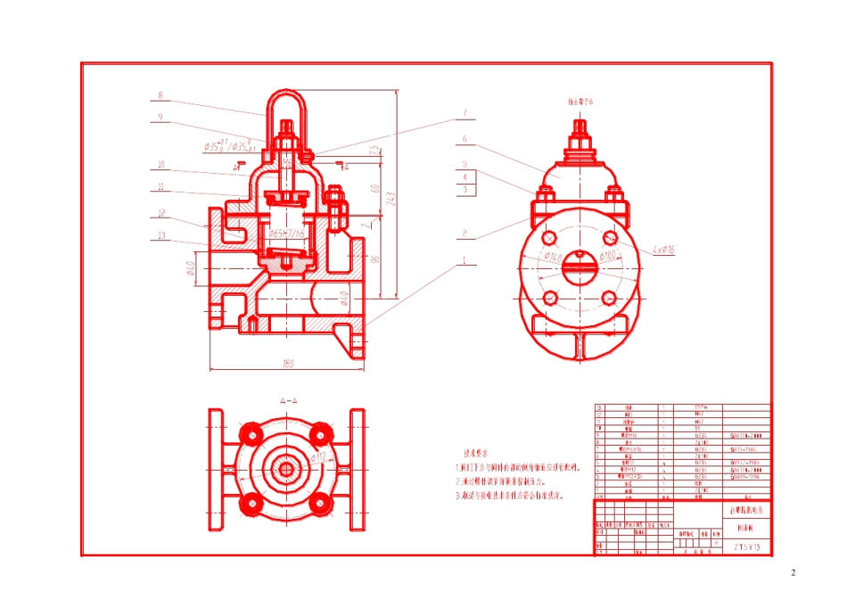 第10章装配图_第2页