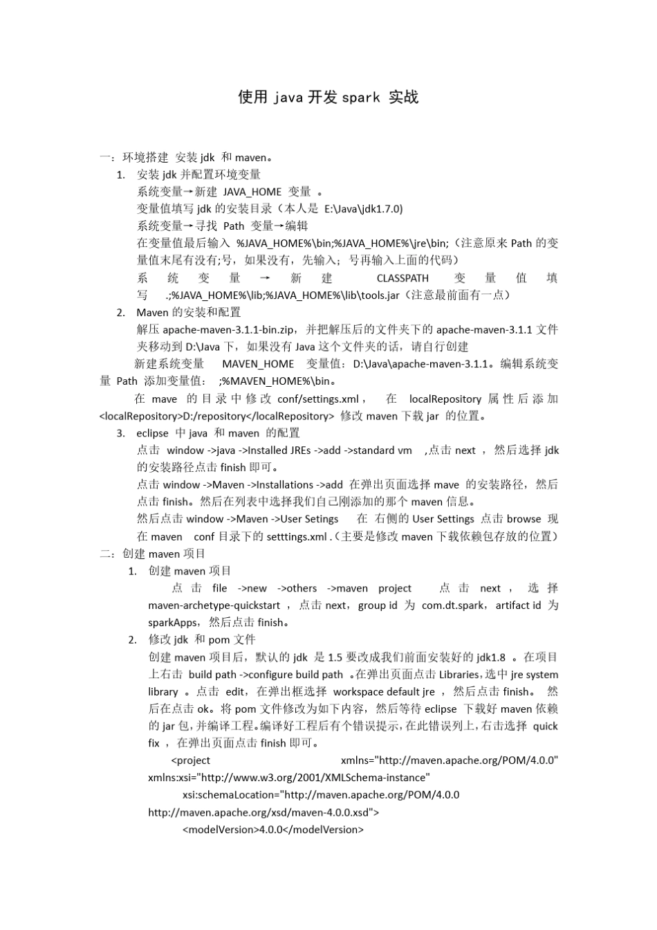 第10课：实战java开发spark程序_第1页