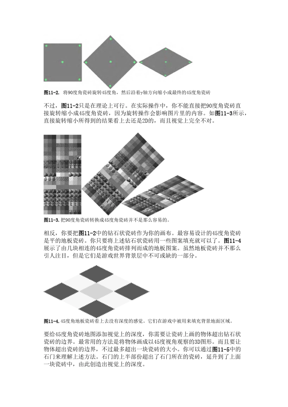 第11章45度角瓷砖地图(IsometricTilemaps)_第2页