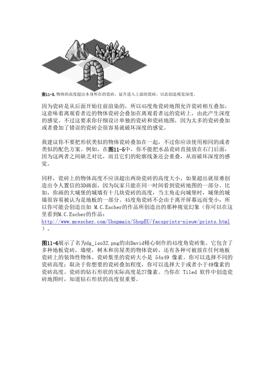 第11章45度角瓷砖地图(IsometricTilemaps)_第3页