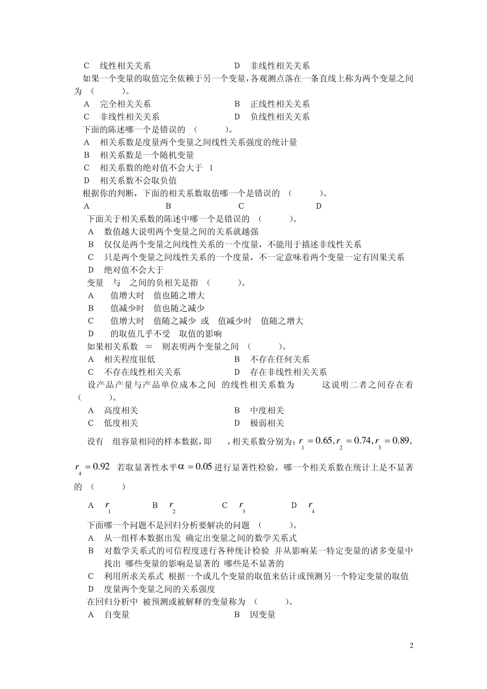 第11章一元线性回归_第2页