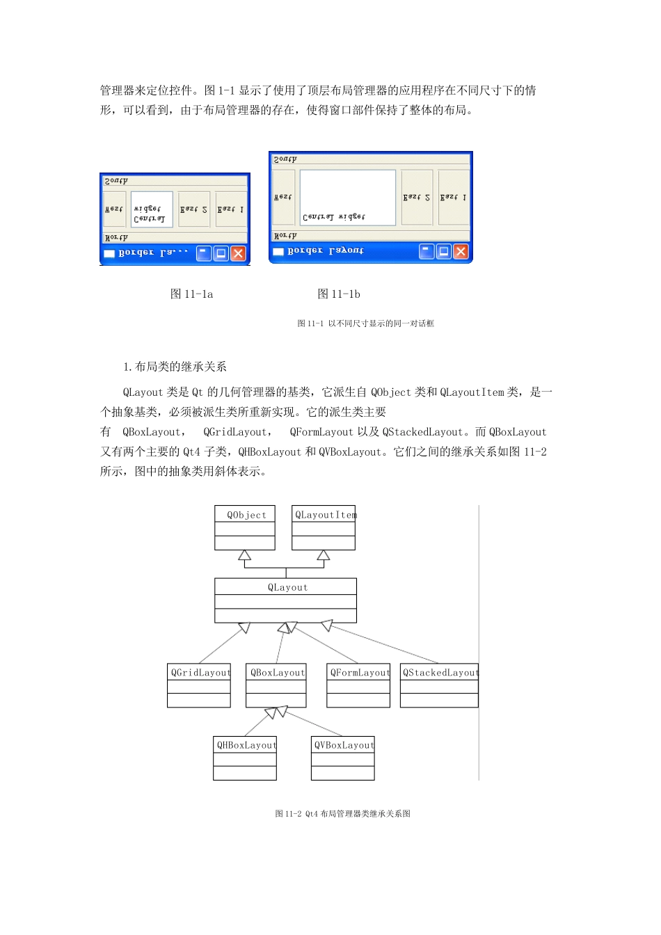 第11章布局管理_第3页