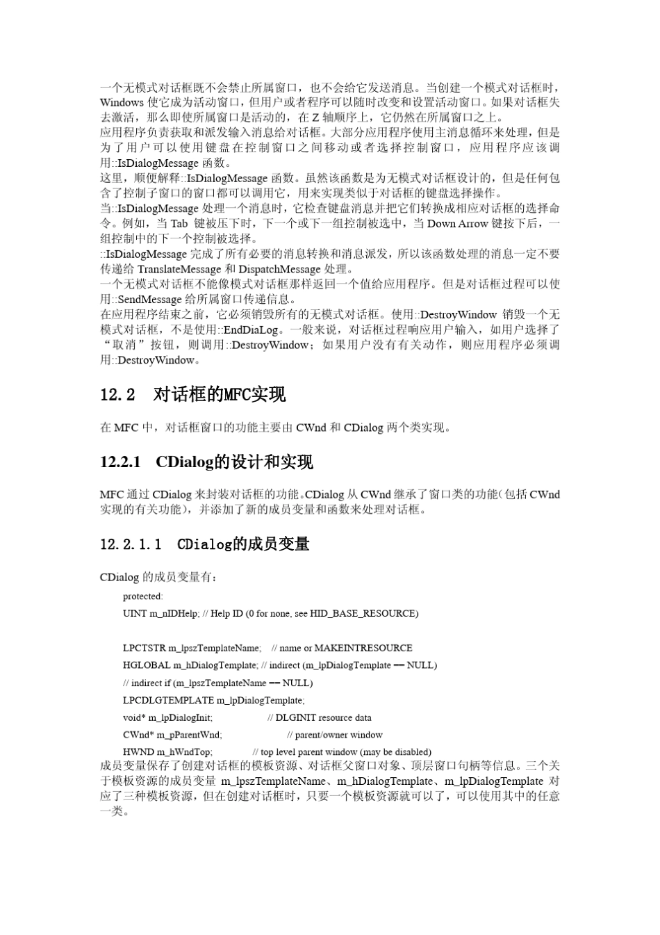 第12章对话框和对话框类CDialog_第2页