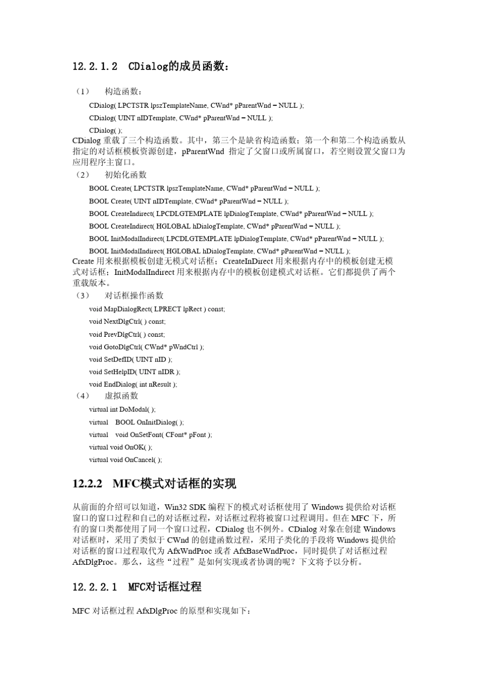 第12章对话框和对话框类CDialog_第3页
