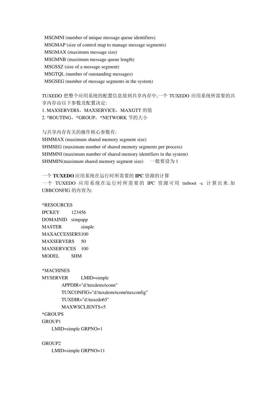 第12章：TUXEDO的性能调优._第2页
