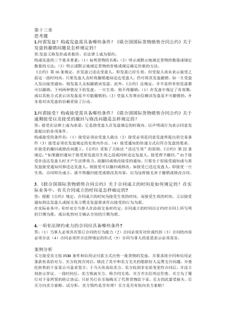 第13、14章课后习题答案